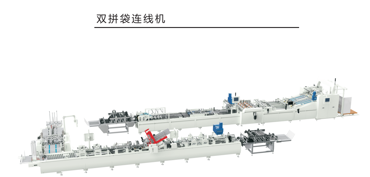 雙拼手提袋機(jī)2023.11.15號(hào)到位